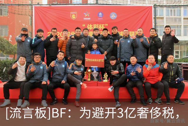 [流言板]BF：为避开3亿奢侈税，雷霆或许在28年之前交易切特或杰威